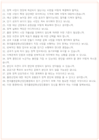 한국출판문화산업진흥원 면접 최종합격자의 면접질문 모음 + 합격팁 [26년 최신극비자료]-9