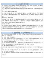 한국출판문화산업진흥원 면접 최종합격자의 면접질문 모음 + 합격팁 [26년 최신극비자료]-18