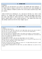 한국출판문화산업진흥원 면접 최종합격자의 면접질문 모음 + 합격팁 [26년 최신극비자료]-20