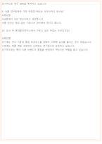 롯데중앙연구소 면접 최종합격자의 면접질문 모음 + 합격팁 [26년 최신극비자료]-8