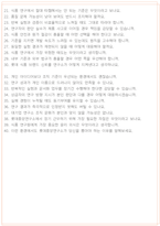 롯데중앙연구소 면접 최종합격자의 면접질문 모음 + 합격팁 [26년 최신극비자료]-10