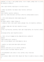 하나손해보험 면접 최종합격자의 면접질문 모음 + 합격팁 [26년 최신극비자료]-7