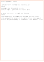 하나손해보험 면접 최종합격자의 면접질문 모음 + 합격팁 [26년 최신극비자료]-8