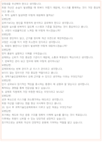 과학기술인공제회 면접 최종합격자의 면접질문 모음 + 합격팁 [26년 최신극비자료]-7