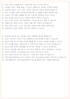 과학기술인공제회 면접 최종합격자의 면접질문 모음 + 합격팁 [26년 최신극비자료]-9