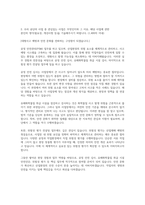 2025년도_안전보건공단_자기소개서-2