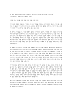 2025년도_안전보건공단_자기소개서-3