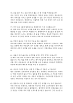 현대위아 생산직 면접 기출 88문항 - 최근 3년간 현대위아 생산직 면접 2회 이상 기출문항 88개 정리 -16