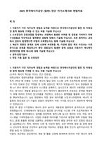 2025 한국에너지공단 (일반) 전산 자기소개서와 면접자료-1
