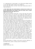 2025 한국에너지공단 (일반) 전산 자기소개서와 면접자료-3