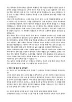 2025 한국에너지공단 (일반) 전산 자기소개서와 면접자료-4