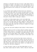 2025 한국에너지공단 (일반) 전산 자기소개서와 면접자료-5
