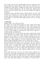 강원특별자치도 삼척의료원 간호사 자기소개서와 면접자료-2
