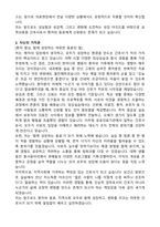 강원특별자치도 삼척의료원 간호사 자기소개서와 면접자료-3