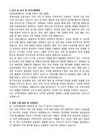 강원특별자치도 삼척의료원 간호사 자기소개서와 면접자료-4