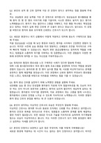 강원특별자치도 삼척의료원 간호사 자기소개서와 면접자료-5