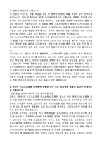 경희대학교 체육대학원 스포츠의과학전공 자기소개서-2