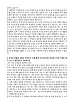 경희대학교 체육대학원 스포츠의과학전공 자기소개서-4