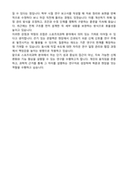 경희대학교 체육대학원 스포츠의과학전공 자기소개서-5