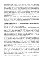 넥슨코리아 중화권 사업개발(BD) 자기소개서와 면접자료-2