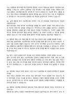 넥슨코리아 중화권 사업개발(BD) 자기소개서와 면접자료-5