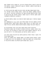 넥슨코리아 중화권 사업개발(BD) 자기소개서와 면접자료-6