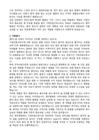 명지병원 가정전문간호사 합격 자기소개서와 면접자료 (구체적 경험위주)-2
