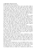 명지병원 가정전문간호사 합격 자기소개서와 면접자료 (구체적 경험위주)-3