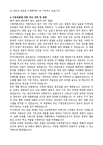 명지병원 가정전문간호사 합격 자기소개서와 면접자료 (구체적 경험위주)-4