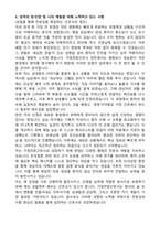 명지병원 가정전문간호사 합격 자기소개서와 면접자료 (구체적 경험위주)-5