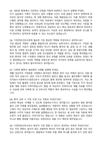 명지병원 가정전문간호사 합격 자기소개서와 면접자료 (구체적 경험위주)-7