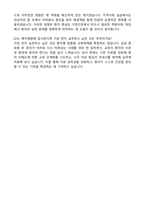 명지병원 가정전문간호사 합격 자기소개서와 면접자료 (구체적 경험위주)-8
