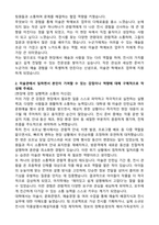 미술관 학예보조 합격 자기소개서-2