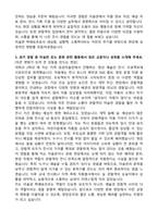 미술관 학예보조 합격 자기소개서-3