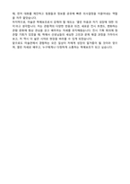 미술관 학예보조 합격 자기소개서-5