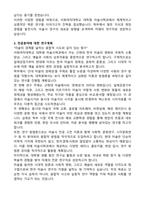 이화여자대학교 대학원 미술사학과 석사 연구계획서-2