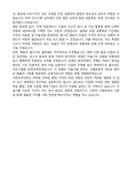 이화여자대학교 대학원 미술사학과 석사 연구계획서-4