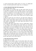 인천세종병원 간호사(기졸) 자기소개서와 면접자료-2
