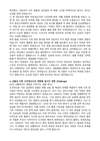 인천세종병원 간호사(기졸) 자기소개서와 면접자료-3