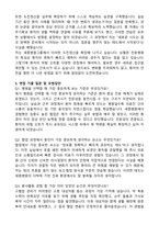 인천세종병원 간호사(기졸) 자기소개서와 면접자료-4