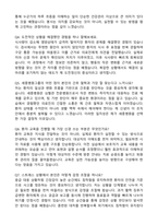 인천세종병원 간호사(기졸) 자기소개서와 면접자료-5