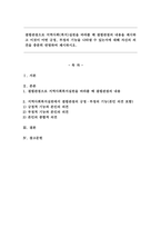 결핍관점으로 지역사회(복지)실천을 바라볼 때 결핍관점의 내용을 제시하고 이것이 어떤 긍정, 부정의 기능을 나타낼 수 있는지에 대해 자신의 의견을 충분히 반영하여 제시하시오.-1