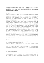 결핍관점으로 지역사회(복지)실천을 바라볼 때 결핍관점의 내용을 제시하고 이것이 어떤 긍정, 부정의 기능을 나타낼 수 있는지에 대해 자신의 의견을 충분히 반영하여 제시하시오.-2
