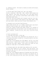 결핍관점으로 지역사회(복지)실천을 바라볼 때 결핍관점의 내용을 제시하고 이것이 어떤 긍정, 부정의 기능을 나타낼 수 있는지에 대해 자신의 의견을 충분히 반영하여 제시하시오.-4