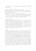 결핍관점으로 지역사회(복지)실천을 바라볼 때 결핍관점의 내용을 제시하고 이것이 어떤 긍정, 부정의 기능을 나타낼 수 있는지에 대해 자신의 의견을 충분히 반영하여 제시하시오.-5