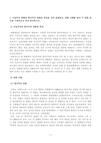 [대중영화의이해] 사실주의 영화와 형식주의 영화의 특징을 각각 설명하고 영화 사례를 들어 두 영화 양식을 구체적으로 비교분석하시오 상품으로서의 영화의 특성을 각각 사례를 들어 구체적으로 설명하시오-2