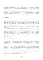 [대중영화의이해] 사실주의 영화와 형식주의 영화의 특징을 각각 설명하고 영화 사례를 들어 두 영화 양식을 구체적으로 비교분석하시오 상품으로서의 영화의 특성을 각각 사례를 들어 구체적으로 설명하시오-3
