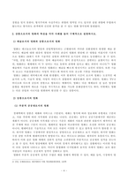 [대중영화의이해] 사실주의 영화와 형식주의 영화의 특징을 각각 설명하고 영화 사례를 들어 두 영화 양식을 구체적으로 비교분석하시오 상품으로서의 영화의 특성을 각각 사례를 들어 구체적으로 설명하시오-4