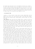 [대중영화의이해] 사실주의 영화와 형식주의 영화의 특징을 각각 설명하고 영화 사례를 들어 두 영화 양식을 구체적으로 비교분석하시오 상품으로서의 영화의 특성을 각각 사례를 들어 구체적으로 설명하시오-5