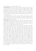 [대중영화의이해] 사실주의 영화와 형식주의 영화의 특징을 각각 설명하고 영화 사례를 들어 두 영화 양식을 구체적으로 비교분석하시오 상품으로서의 영화의 특성을 각각 사례를 들어 구체적으로 설명하시오-6